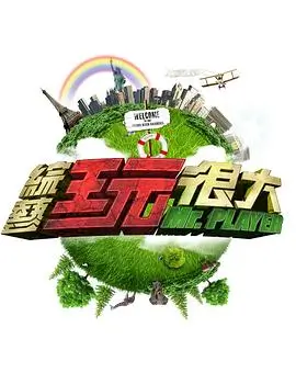 情感观察综艺心动旅店